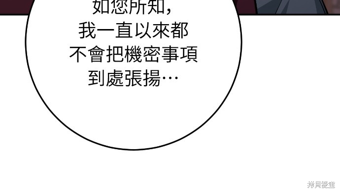 幸存王女的微笑之谜第17话在线观看 - 第115张