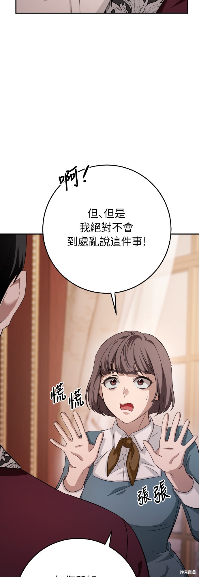 幸存王女的微笑之谜第17话在线观看 - 第114张