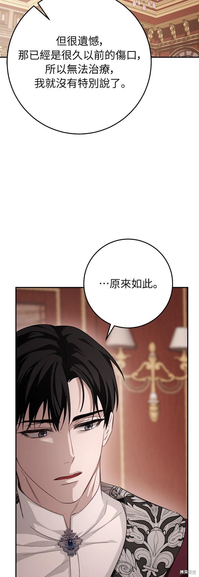 幸存王女的微笑之谜第17话在线观看 - 第113张
