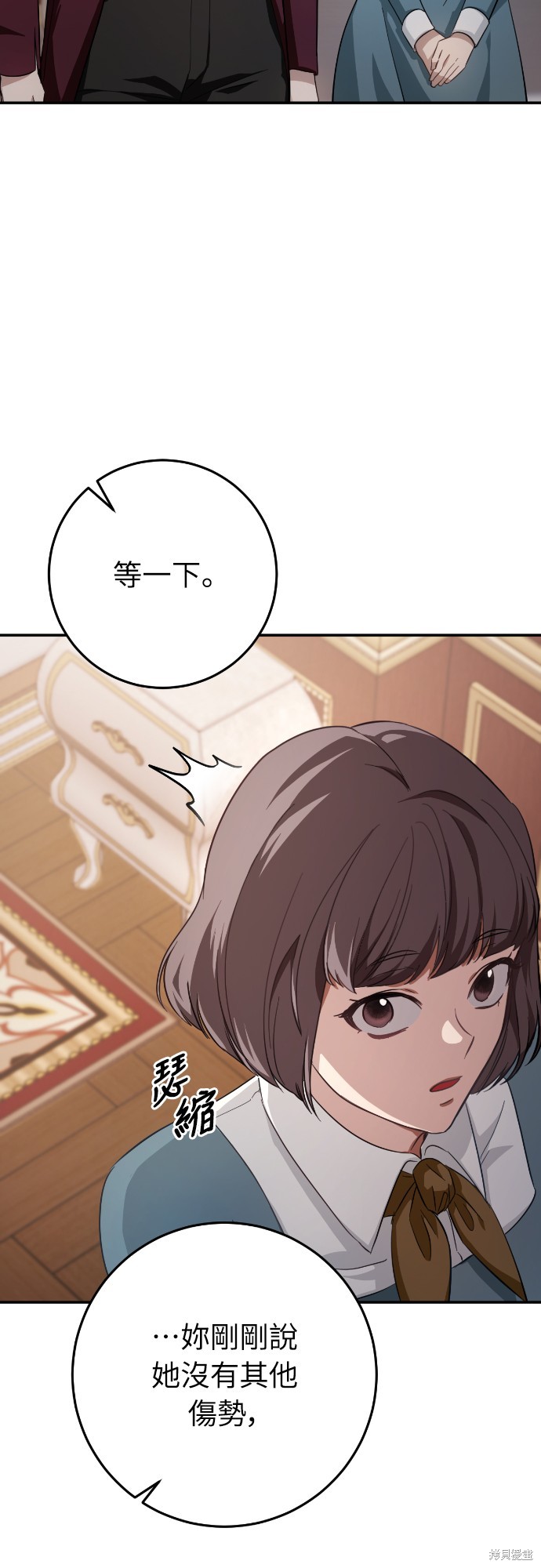幸存王女的微笑之谜第17话在线观看 - 第110张