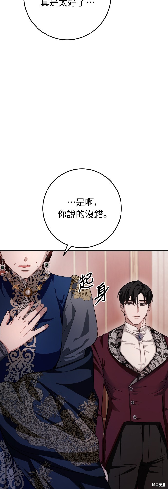 幸存王女的微笑之谜第17话在线观看 - 第104张