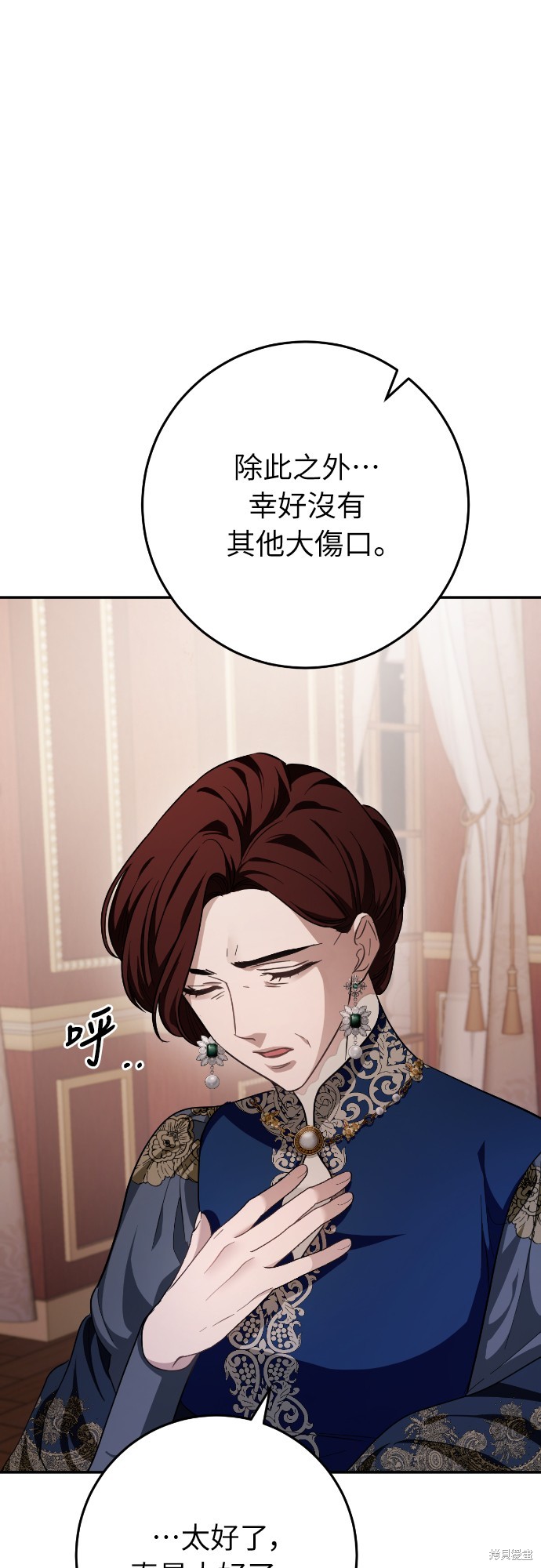 幸存王女的微笑之谜第17话在线观看 - 第103张