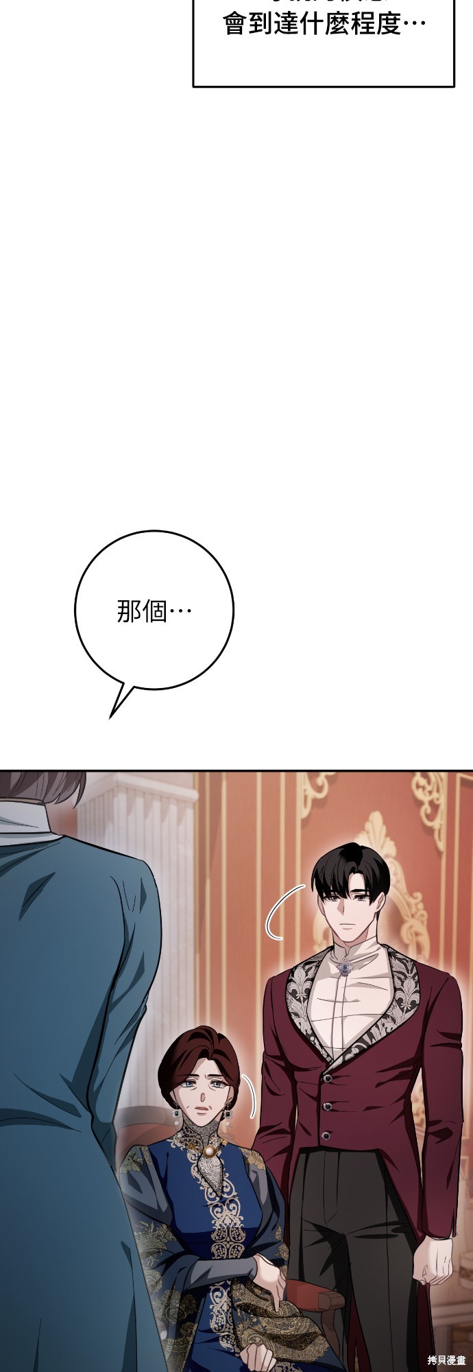 幸存王女的微笑之谜第17话在线观看 - 第100张