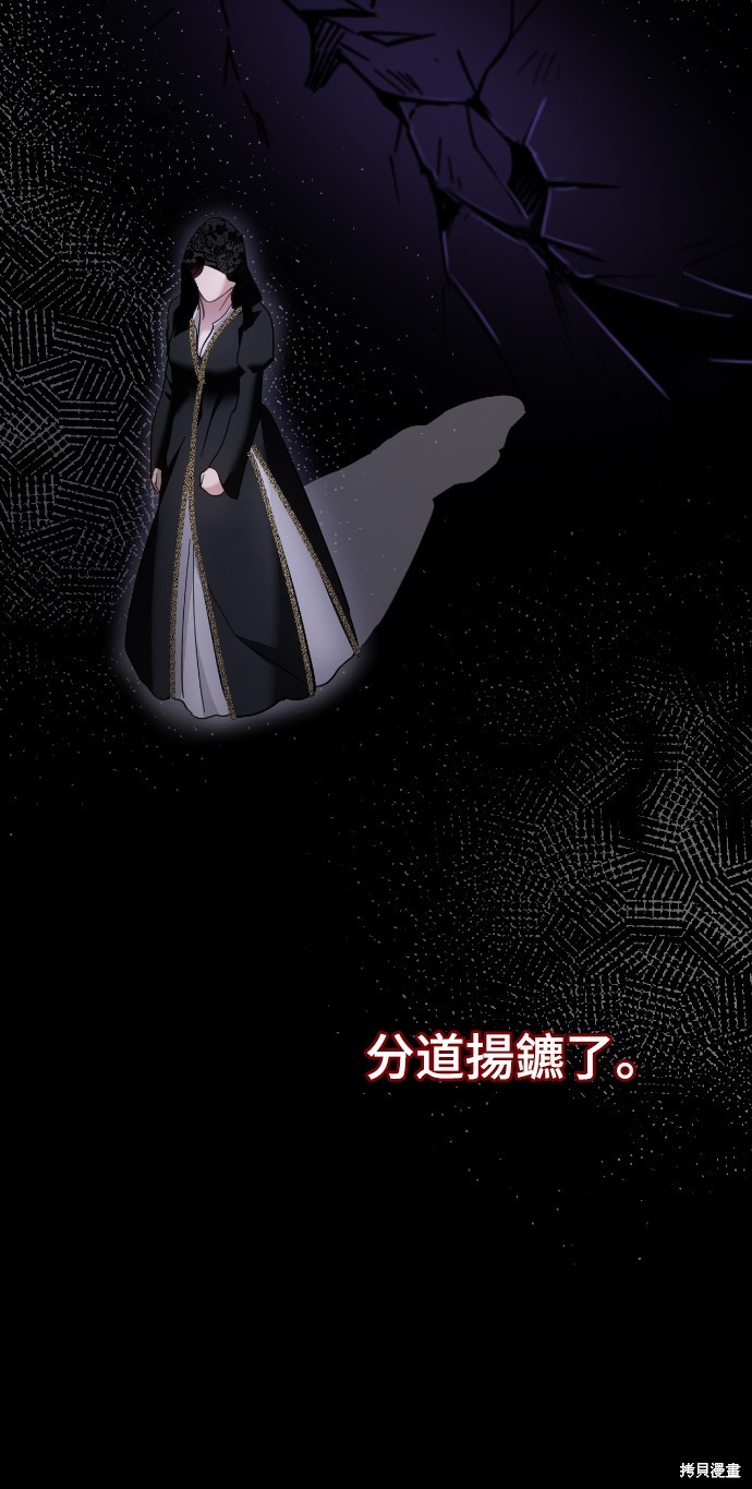 幸存王女的微笑之谜第17话在线观看 - 第94张