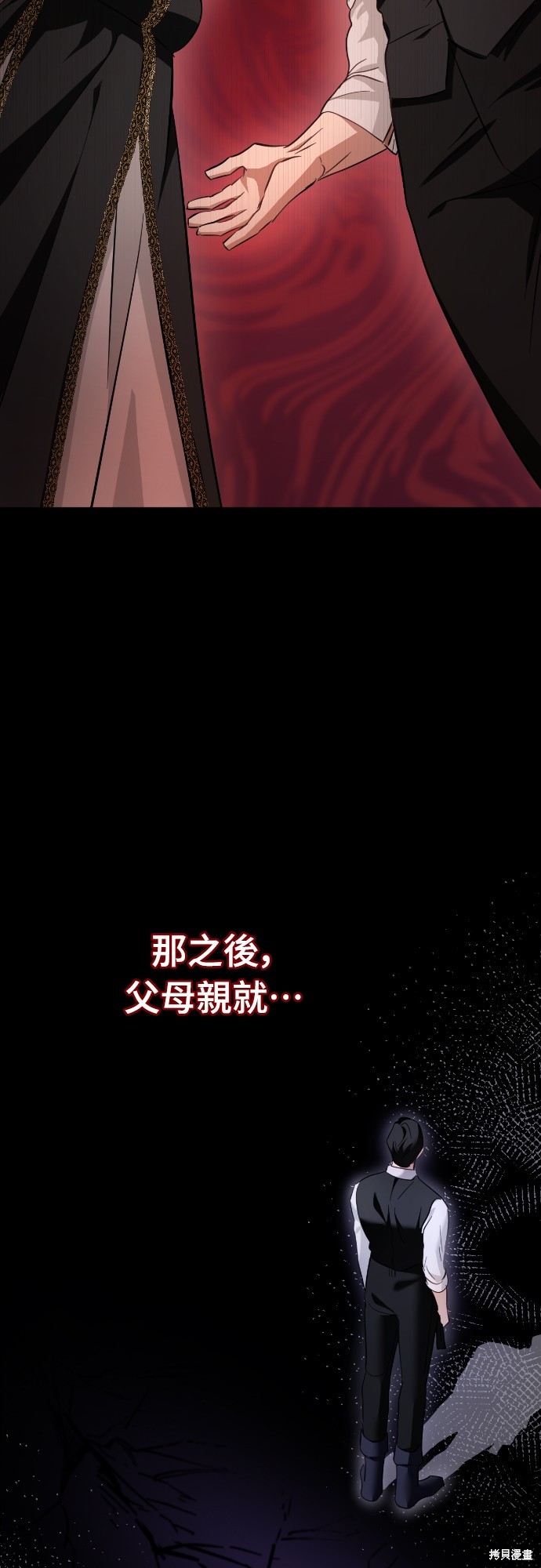 幸存王女的微笑之谜第17话在线观看 - 第93张