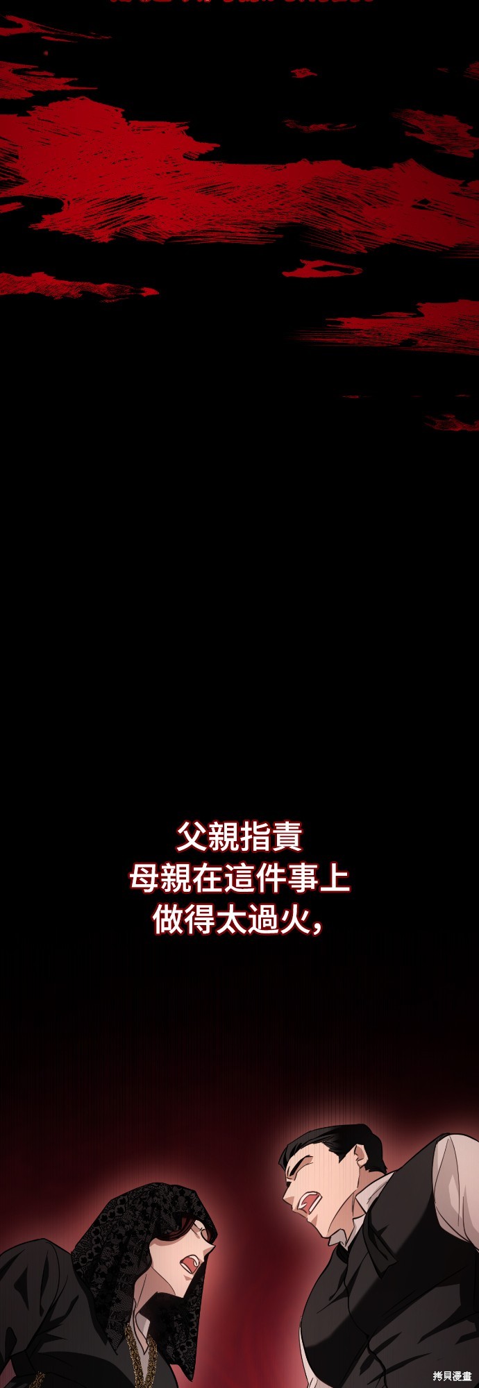 幸存王女的微笑之谜第17话在线观看 - 第92张