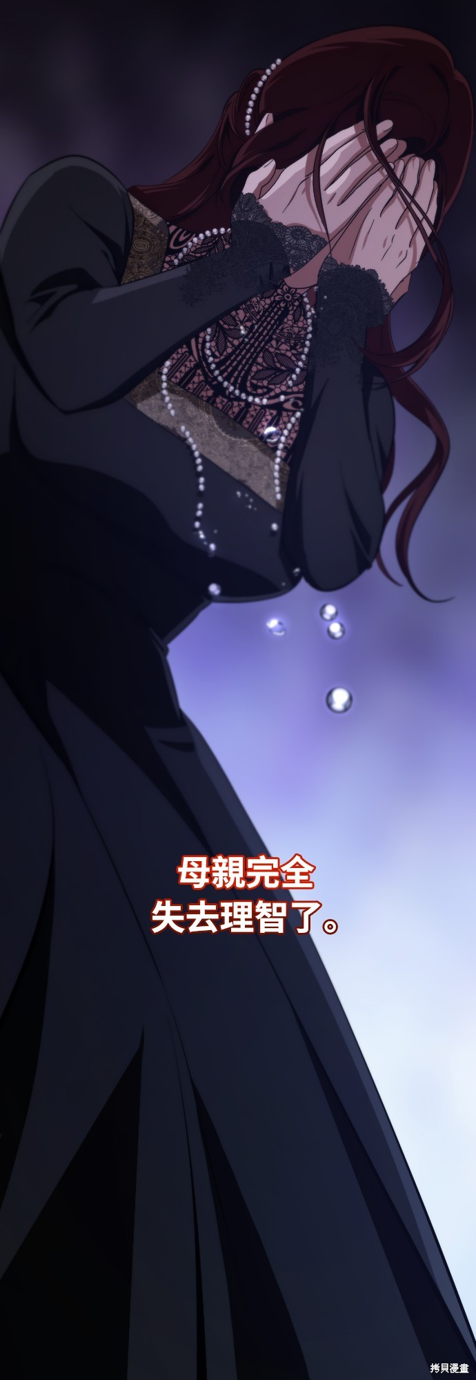 幸存王女的微笑之谜第17话在线观看 - 第87张