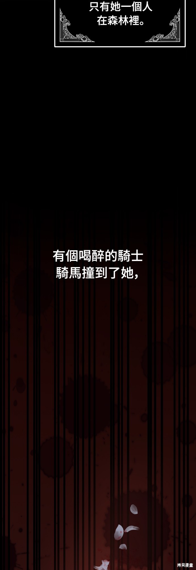 幸存王女的微笑之谜第17话在线观看 - 第85张