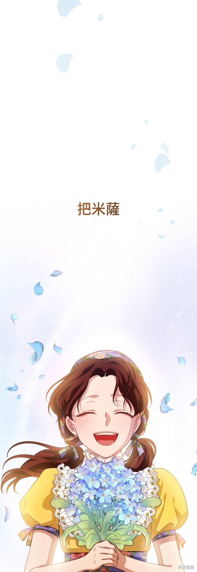 幸存王女的微笑之谜第17话在线观看 - 第81张