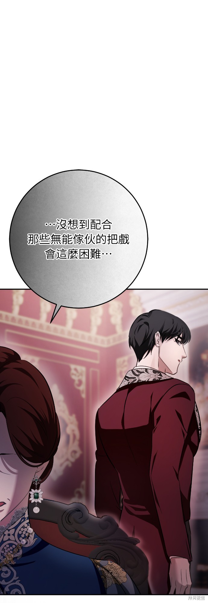 幸存王女的微笑之谜第17话在线观看 - 第77张