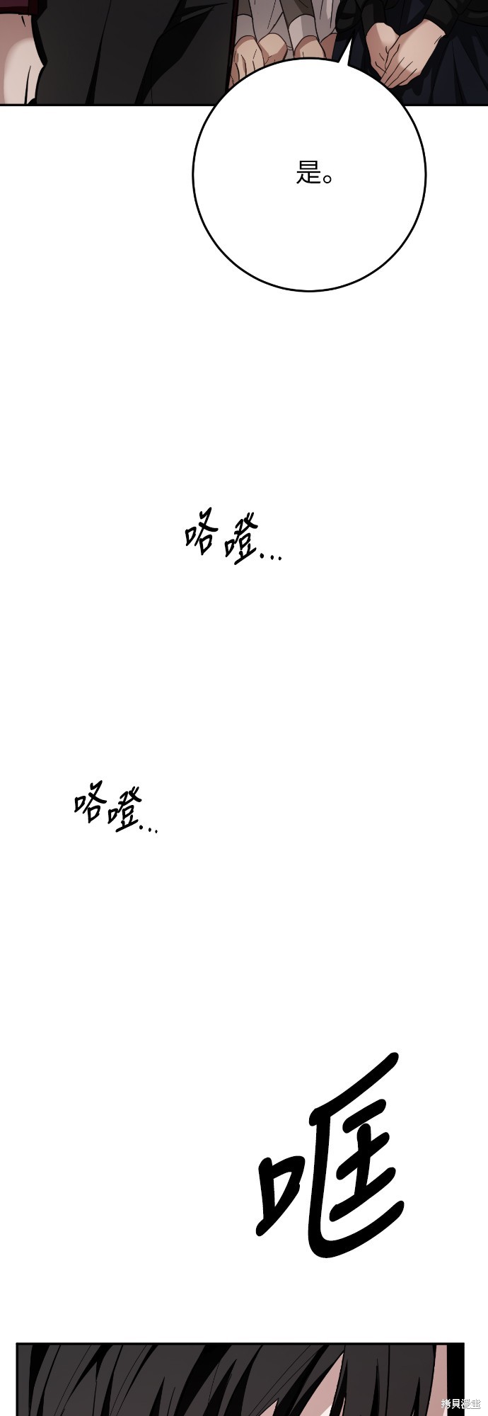 幸存王女的微笑之谜第17话在线观看 - 第75张