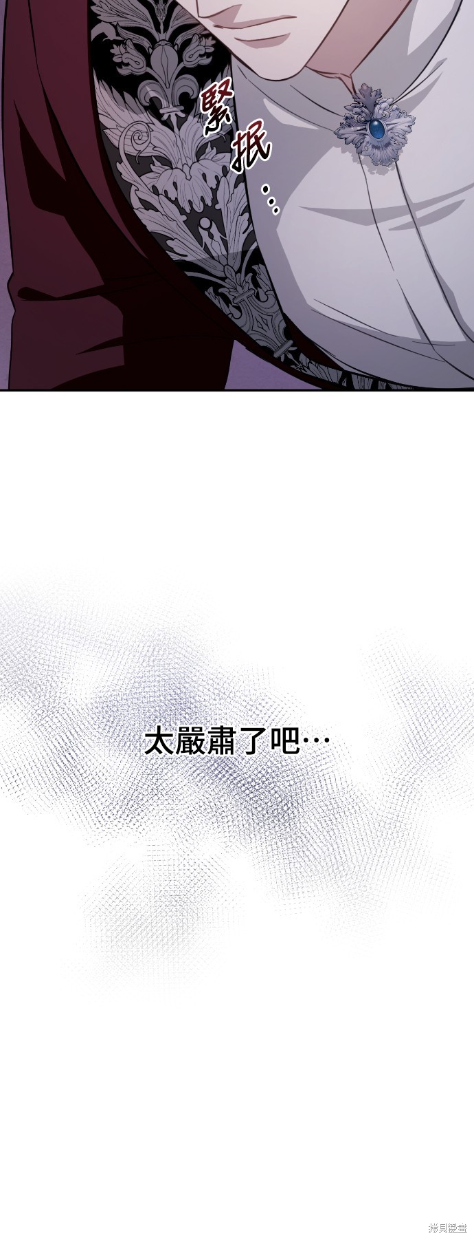 幸存王女的微笑之谜第17话在线观看 - 第69张