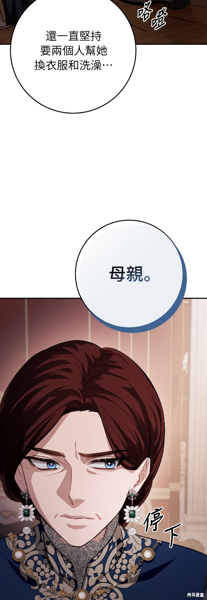 幸存王女的微笑之谜第17话在线观看 - 第62张
