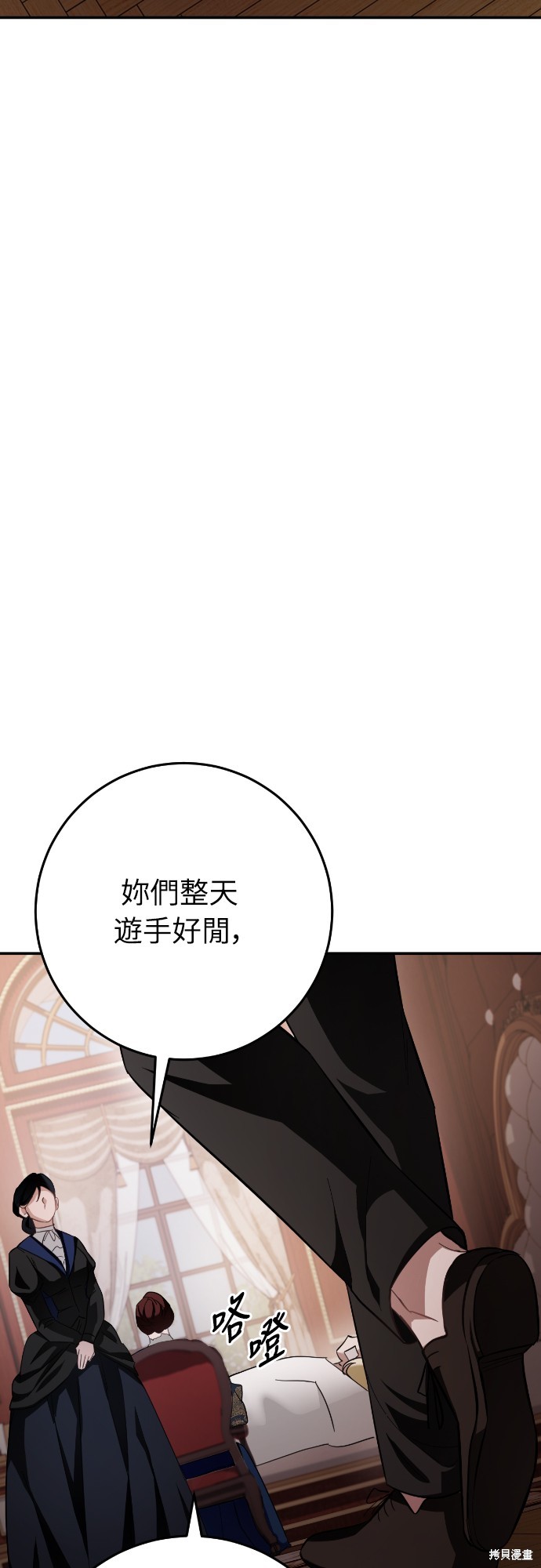 幸存王女的微笑之谜第17话在线观看 - 第61张