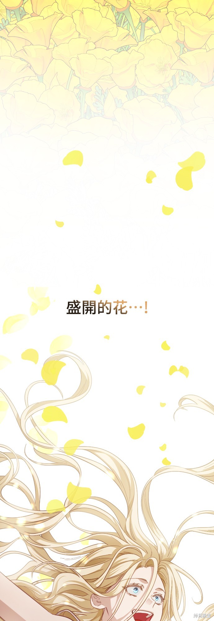 幸存王女的微笑之谜第17话在线观看 - 第53张