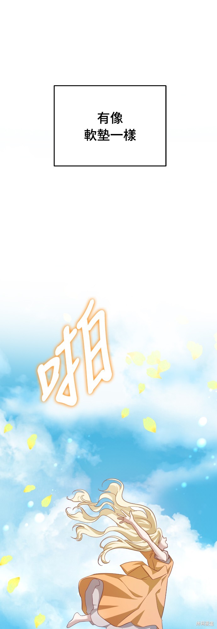 幸存王女的微笑之谜第17话在线观看 - 第51张