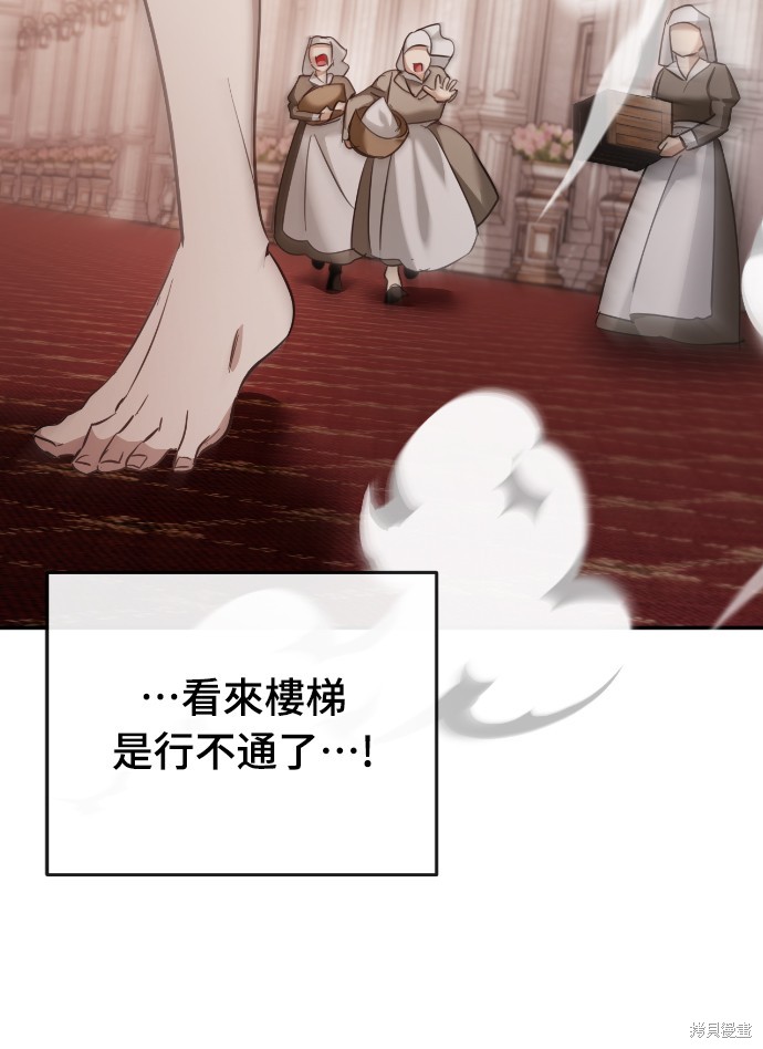 幸存王女的微笑之谜第17话在线观看 - 第45张