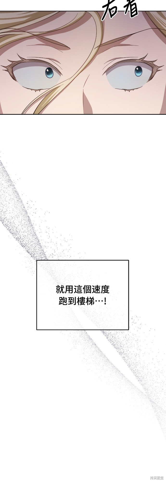 幸存王女的微笑之谜第17话在线观看 - 第43张