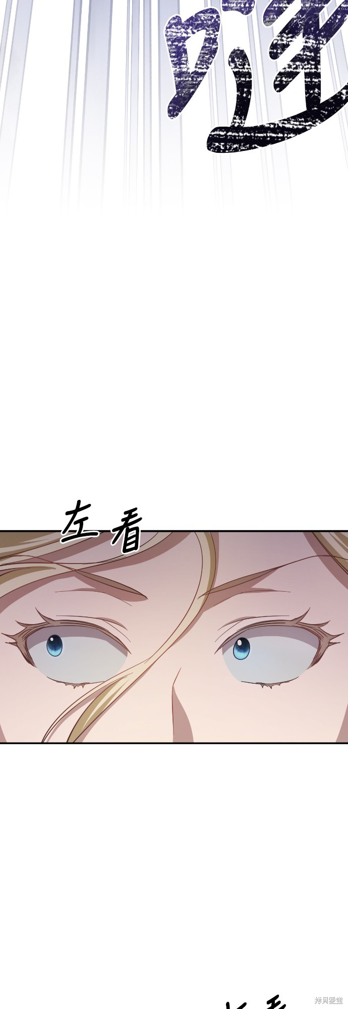 幸存王女的微笑之谜第17话在线观看 - 第42张