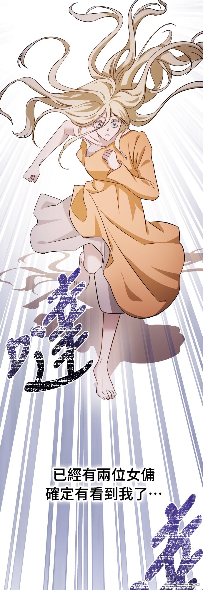 幸存王女的微笑之谜第17话在线观看 - 第41张