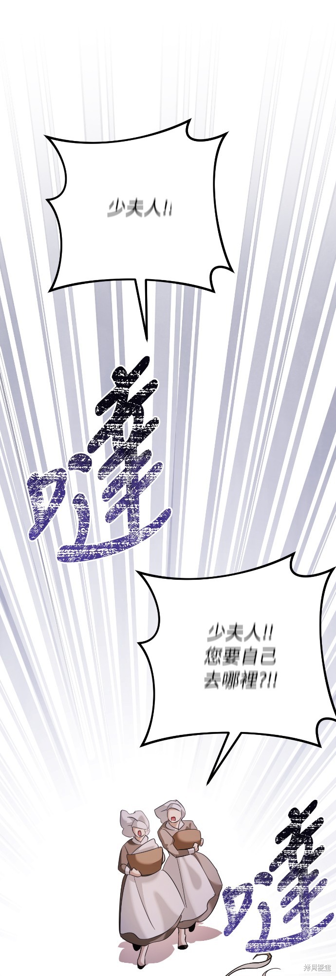 幸存王女的微笑之谜第17话在线观看 - 第40张
