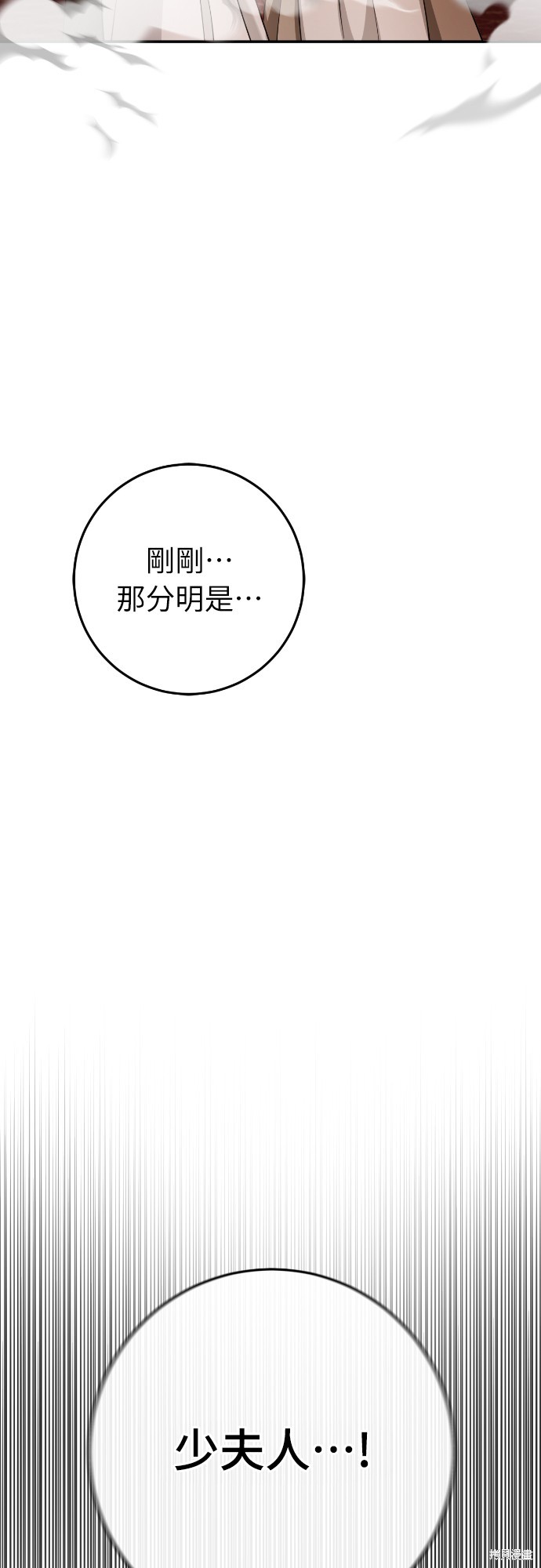 幸存王女的微笑之谜第17话在线观看 - 第37张
