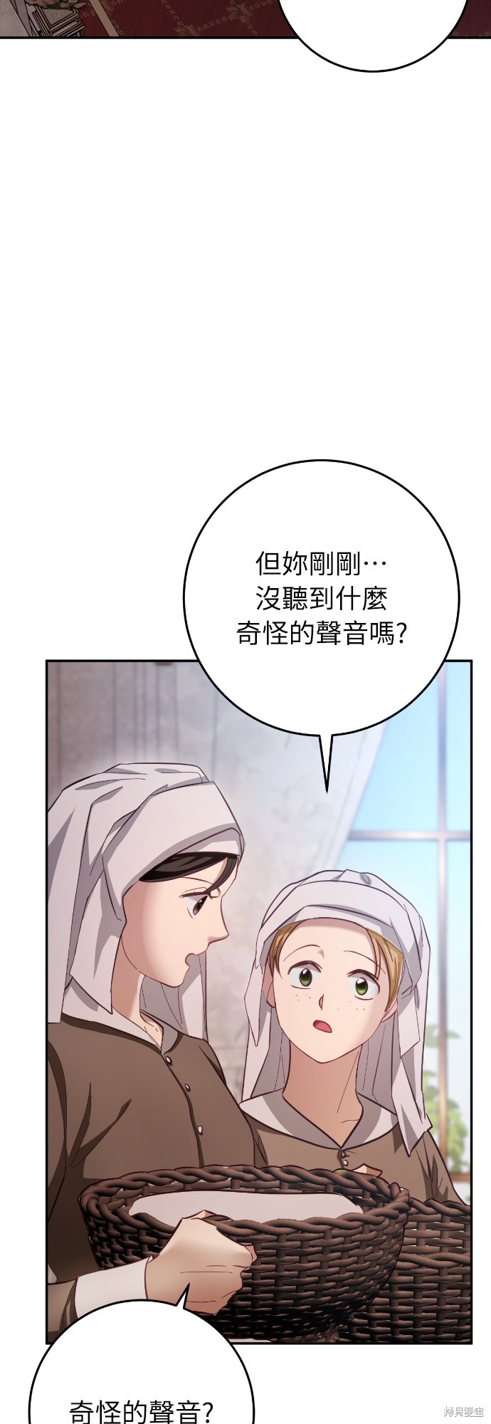 幸存王女的微笑之谜第17话在线观看 - 第29张