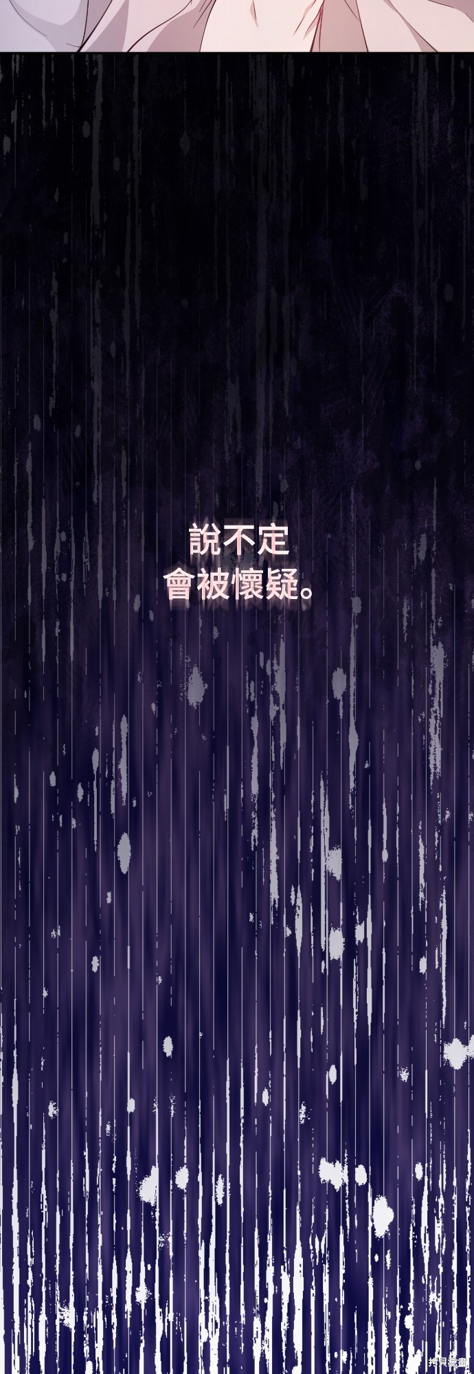 幸存王女的微笑之谜第17话在线观看 - 第25张