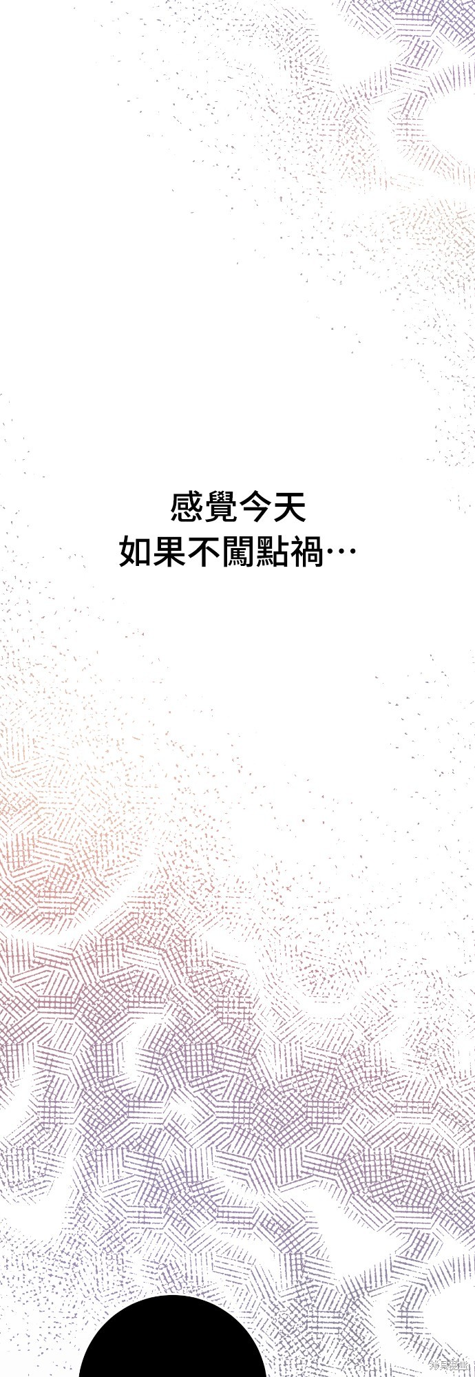 幸存王女的微笑之谜第17话在线观看 - 第22张