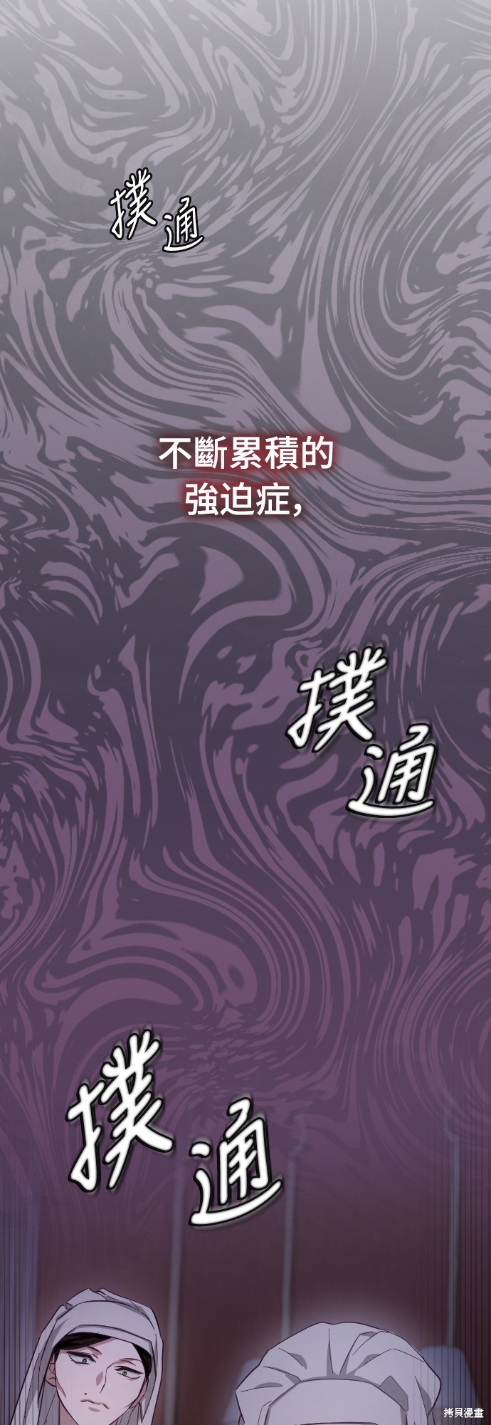 幸存王女的微笑之谜第17话在线观看 - 第17张