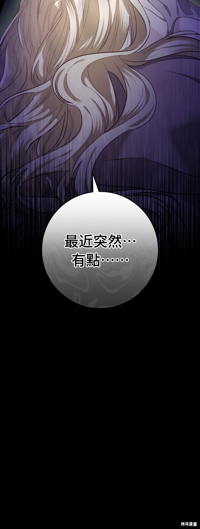 幸存王女的微笑之谜第17话在线观看 - 第6张