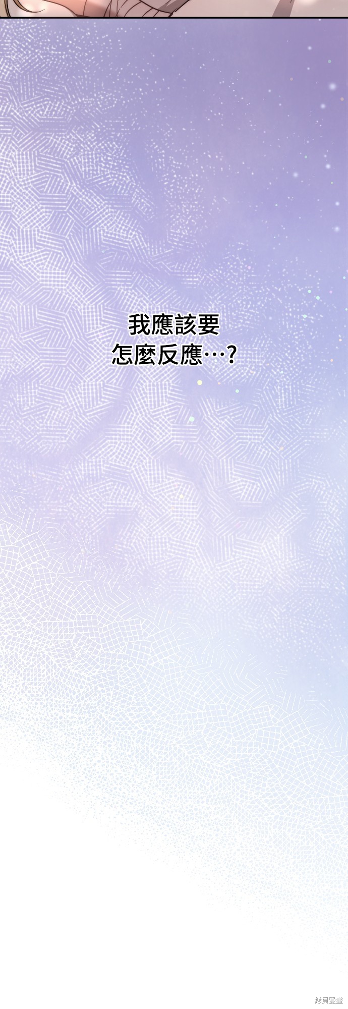 幸存王女的微笑之谜第18话在线观看 - 第105张