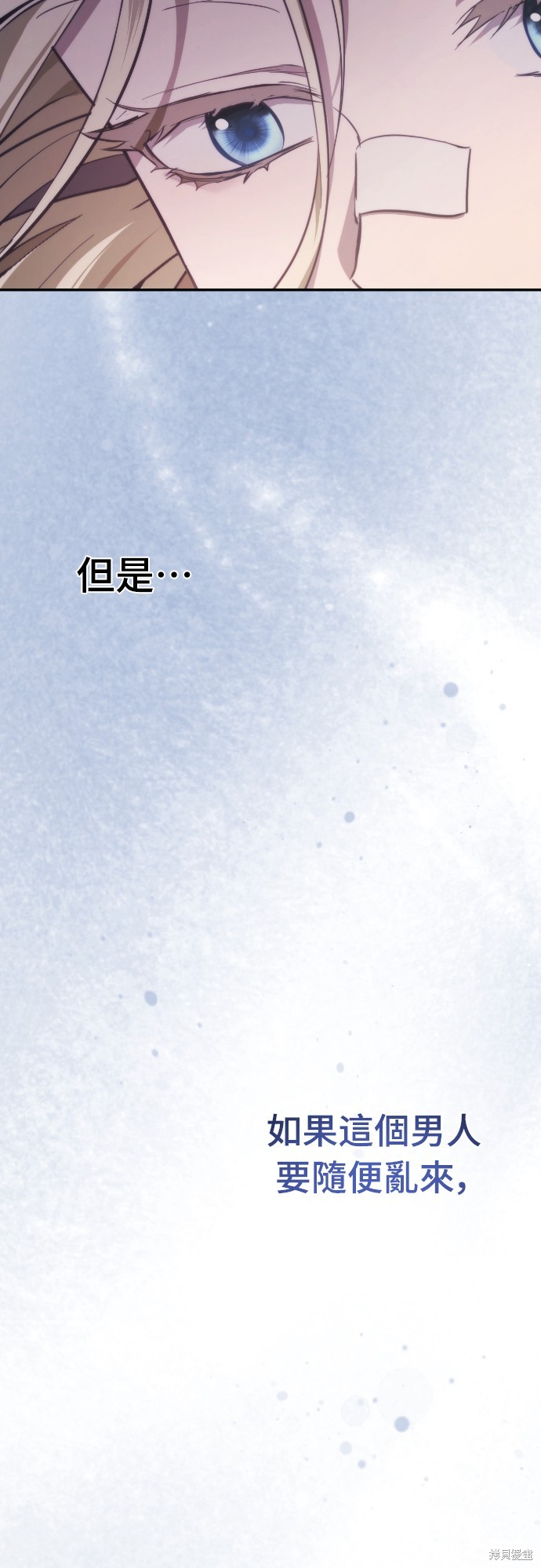 幸存王女的微笑之谜第18话在线观看 - 第99张