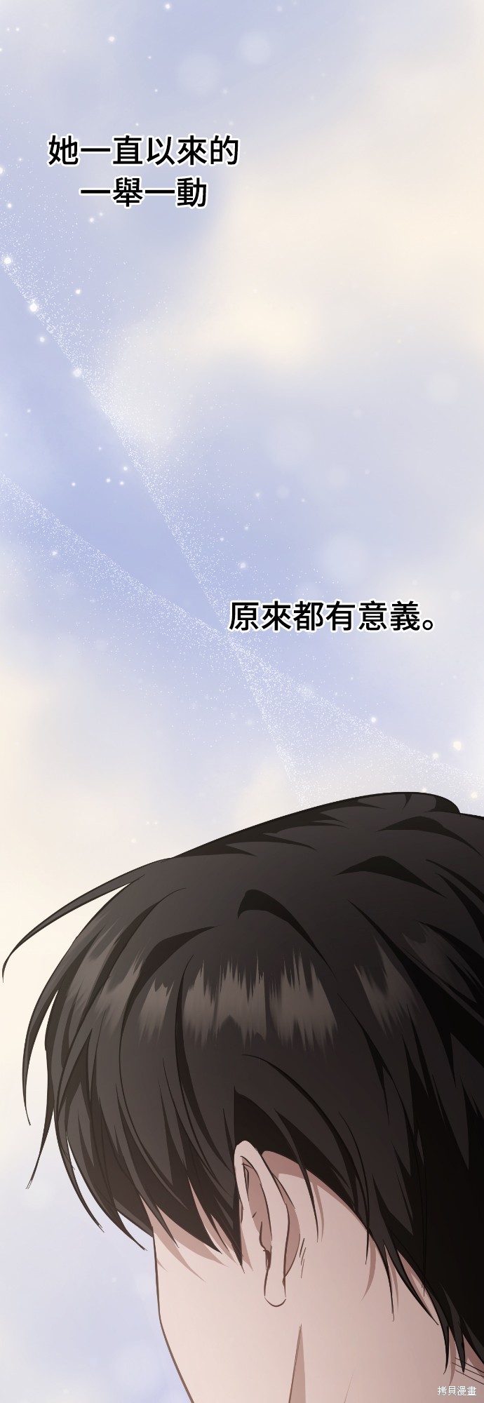 幸存王女的微笑之谜第18话在线观看 - 第78张