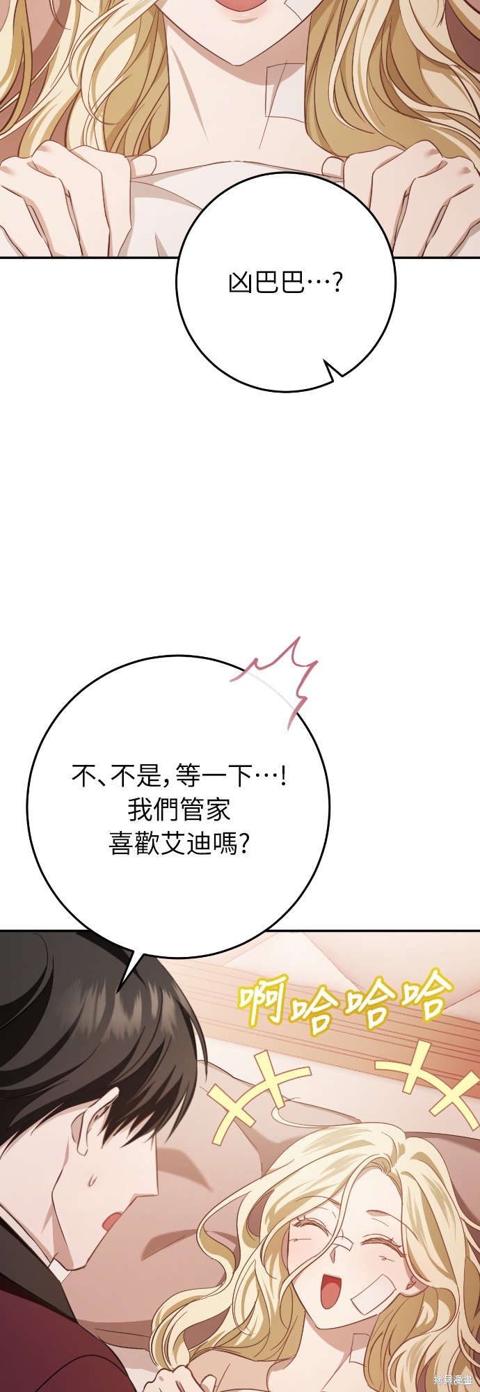 幸存王女的微笑之谜第18话在线观看 - 第75张