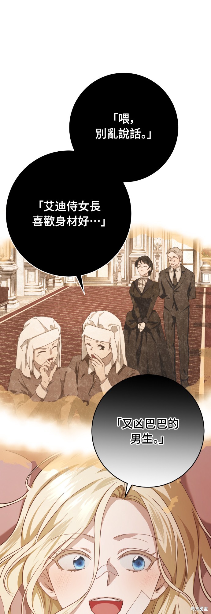 幸存王女的微笑之谜第18话在线观看 - 第74张