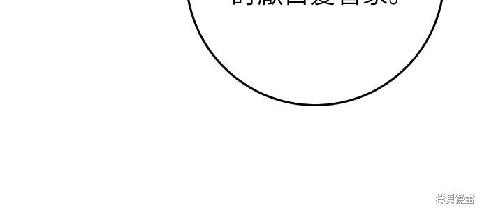 幸存王女的微笑之谜第18话在线观看 - 第73张