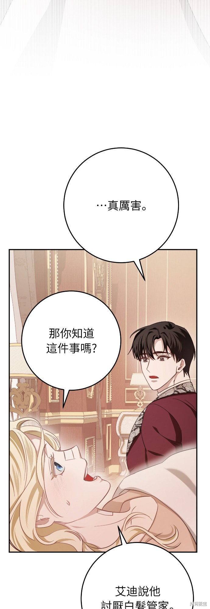幸存王女的微笑之谜第18话在线观看 - 第72张