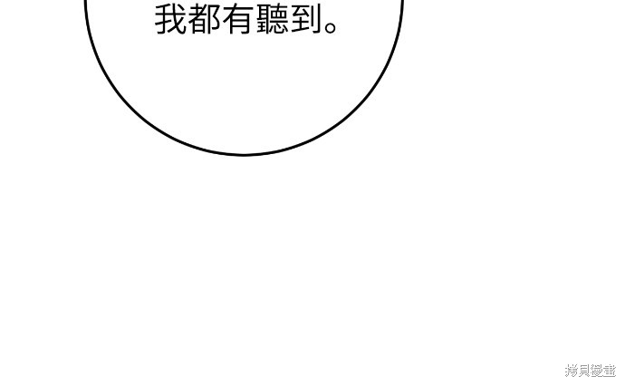 幸存王女的微笑之谜第18话在线观看 - 第66张