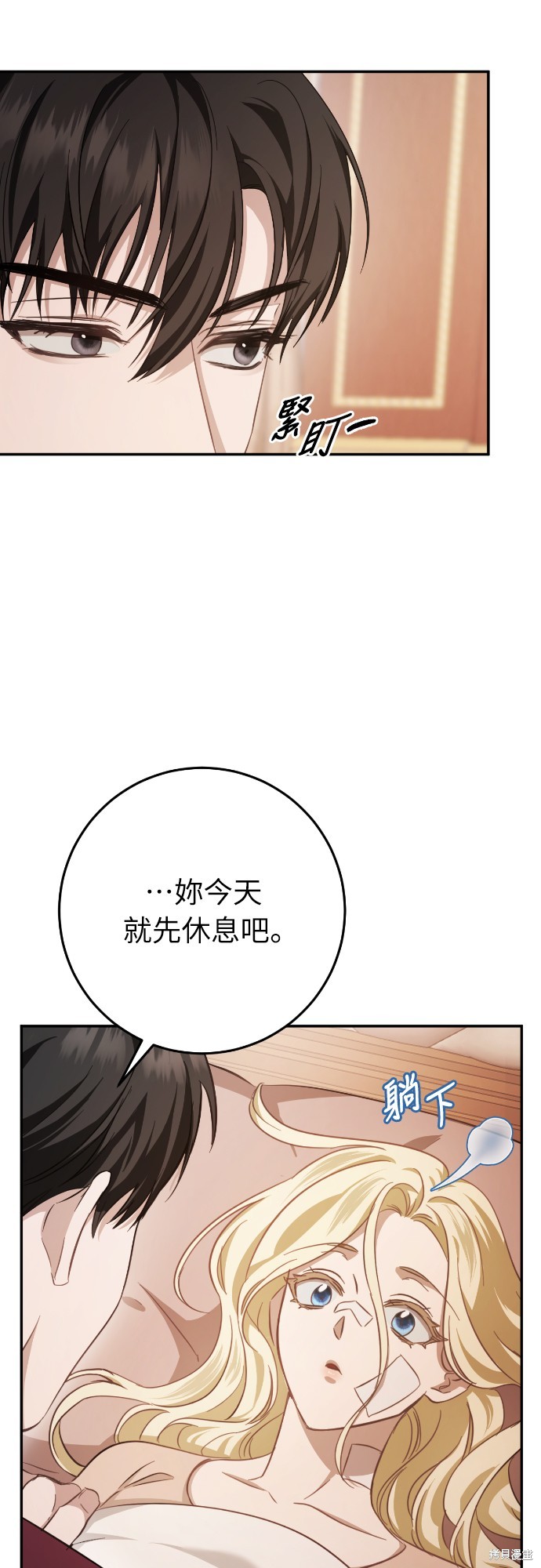 幸存王女的微笑之谜第18话在线观看 - 第62张