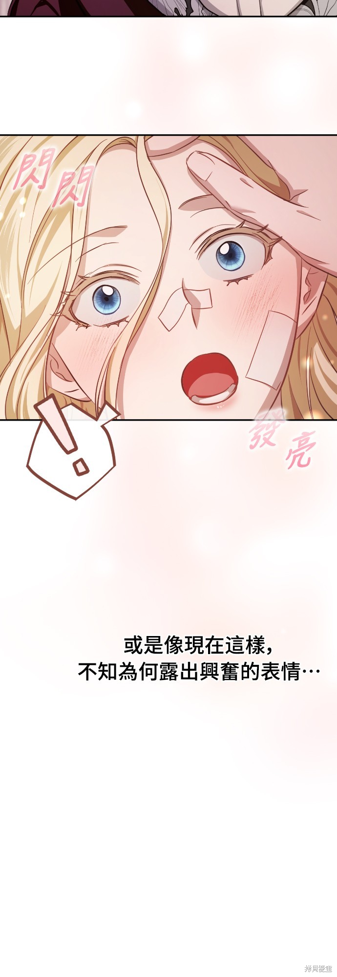 幸存王女的微笑之谜第18话在线观看 - 第37张