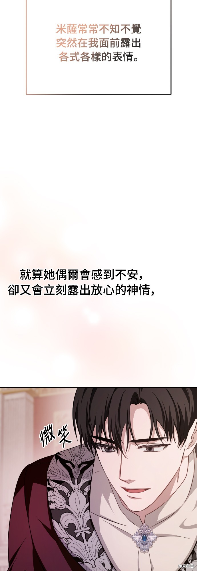 幸存王女的微笑之谜第18话在线观看 - 第36张