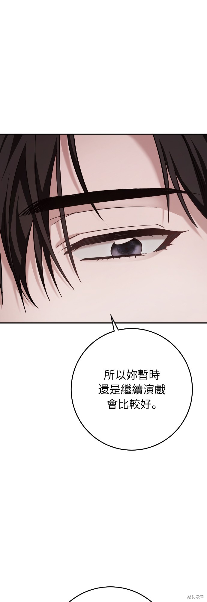 幸存王女的微笑之谜第18话在线观看 - 第27张