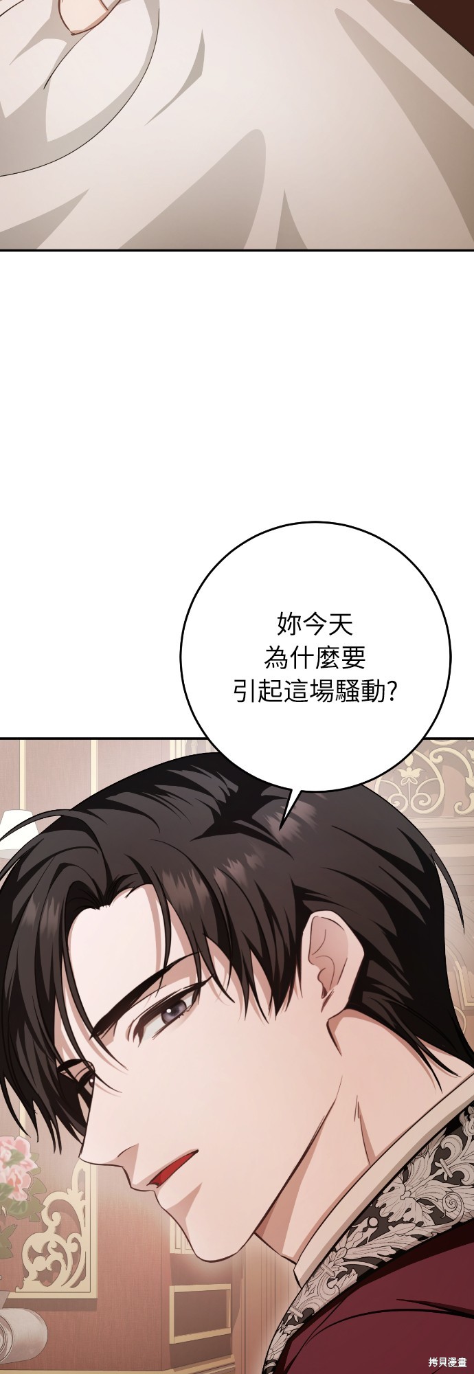 幸存王女的微笑之谜第18话在线观看 - 第6张