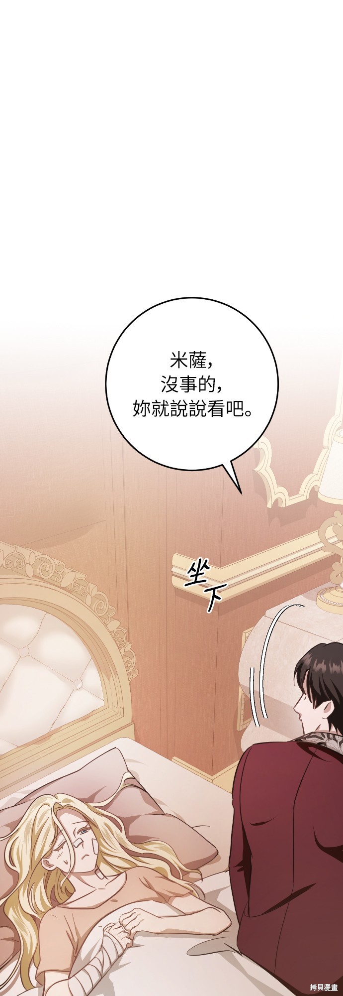 幸存王女的微笑之谜第18话在线观看 - 第5张