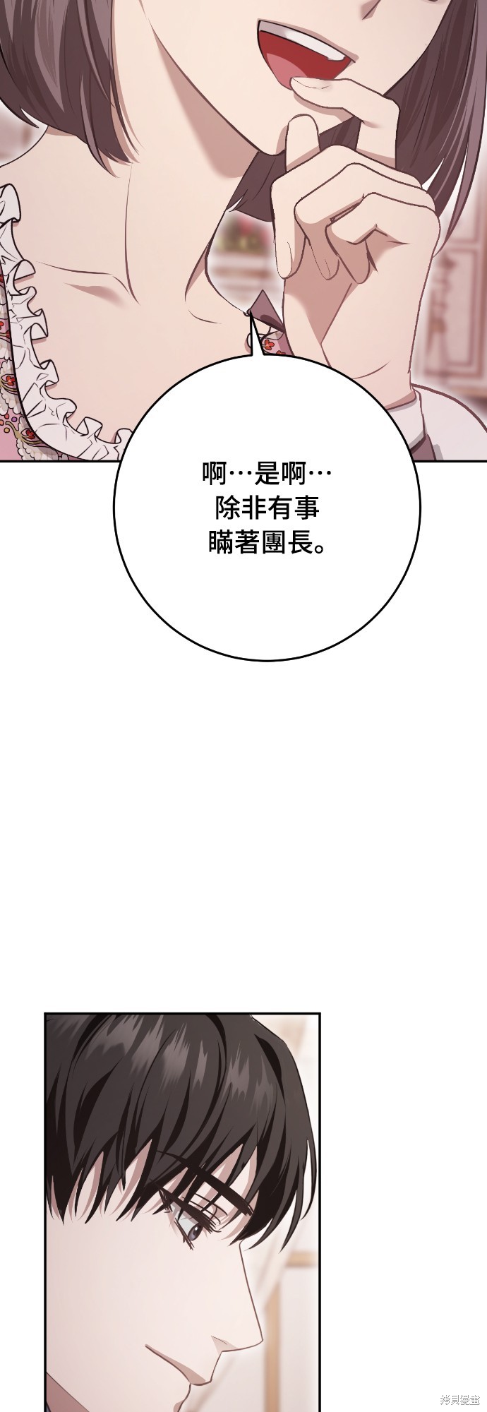 幸存王女的微笑之谜第19话在线观看 - 第93张