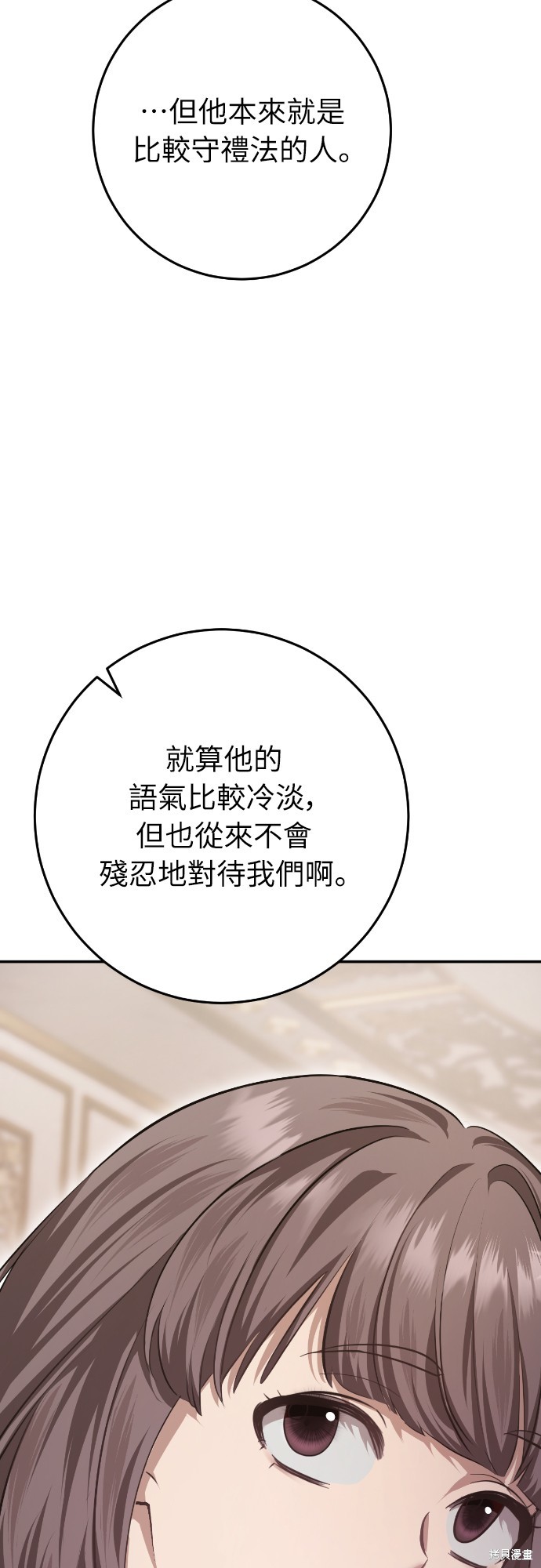 幸存王女的微笑之谜第19话在线观看 - 第92张
