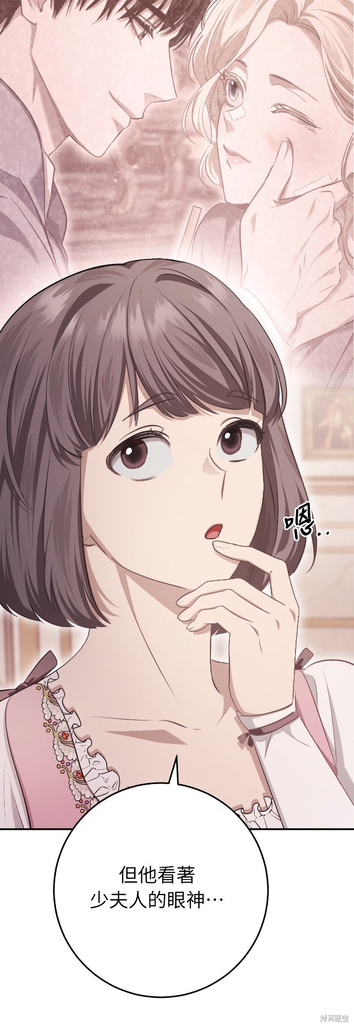 幸存王女的微笑之谜第19话在线观看 - 第89张