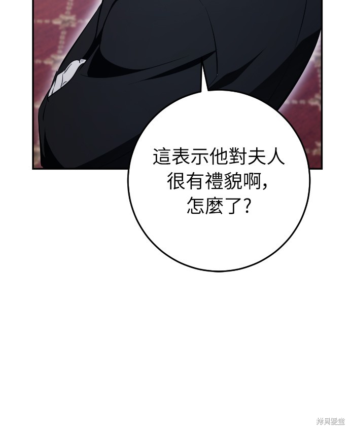 幸存王女的微笑之谜第19话在线观看 - 第87张