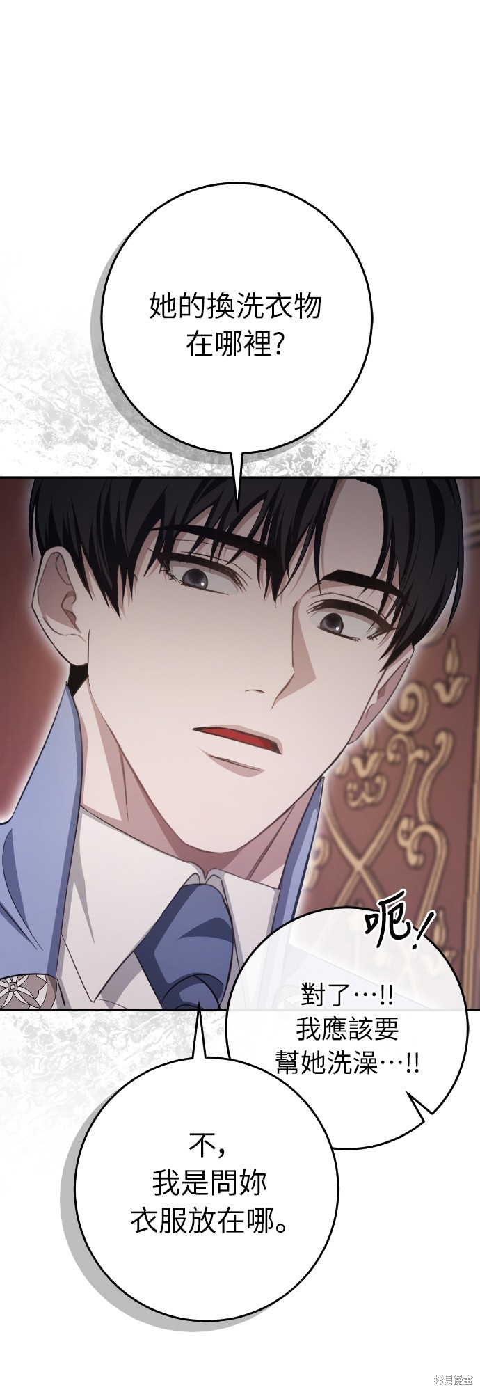 幸存王女的微笑之谜第19话在线观看 - 第82张